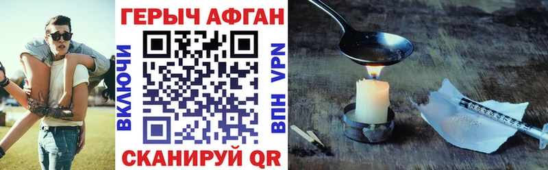 Героин афганец  Певек 