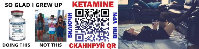 Кетамин VHQ Певек