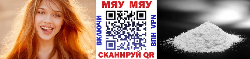 Мефедрон мяу мяу  Певек 